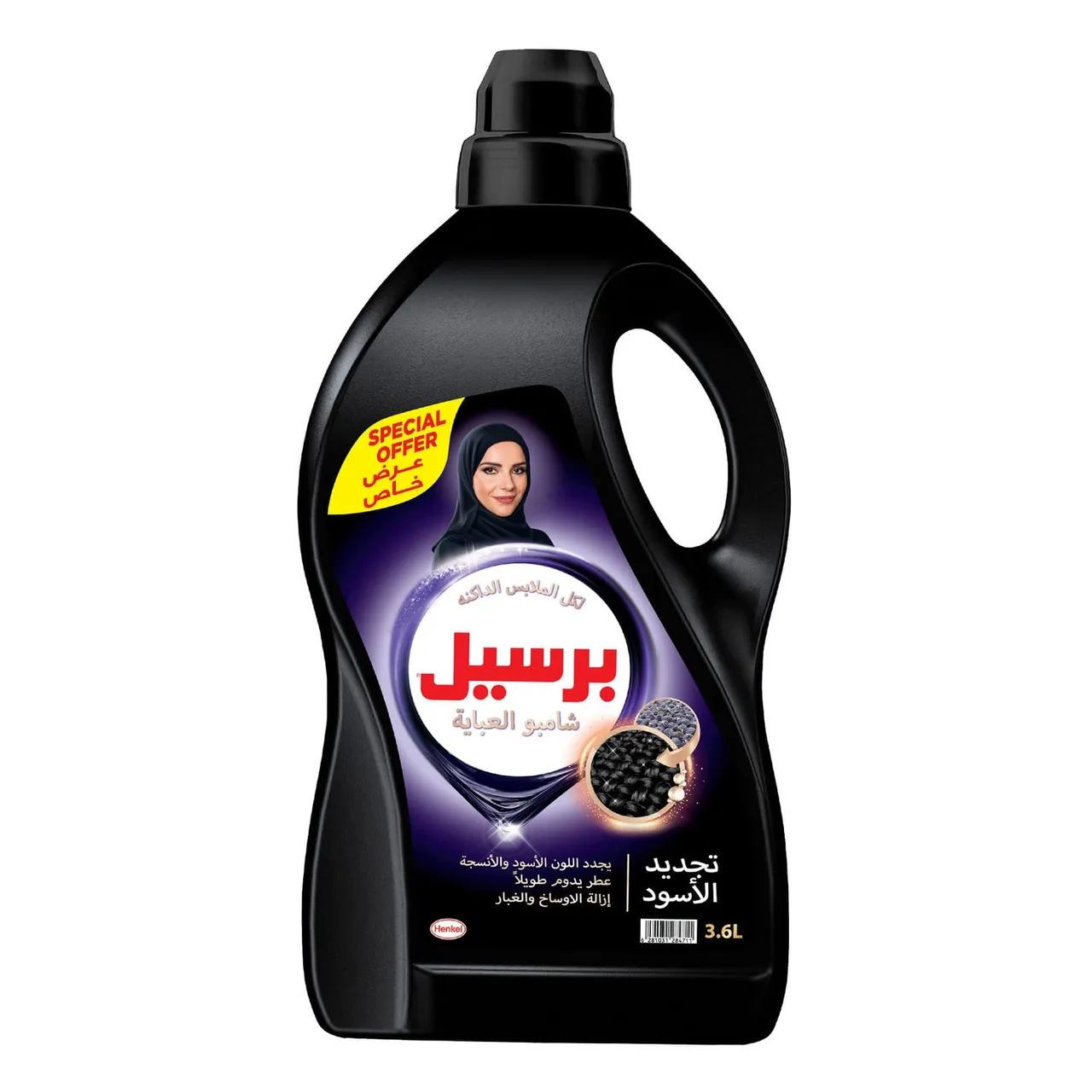 Persil شامبو عباية أسود كلاسيك عبوة اقتصادية