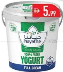 Hayatna زبادي كامل الدسم
