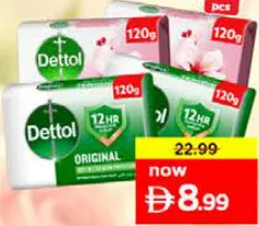 Dettol صابون الوف منوع
