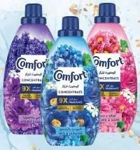 Comfort منعم أقمشة كومفورت مركز