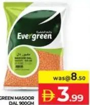 Evergreen عدس احمر نعمة