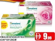 Himalaya صابون مشكل