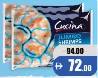 Cucina روبيان مجمد جامبو