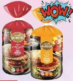 Al Areesh Beef/Chicken Burger