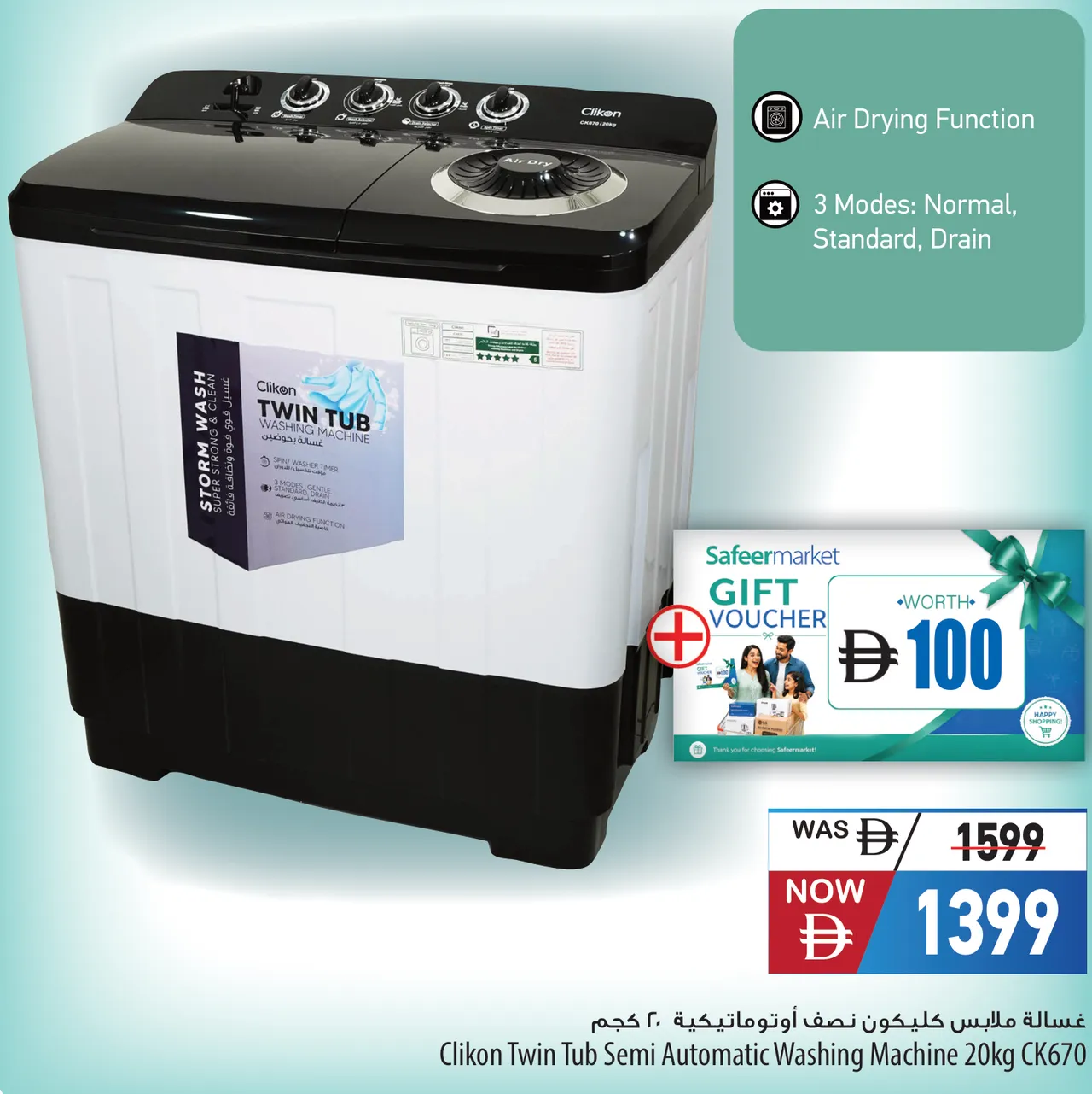 Clikon غسالة بحوضين نصف أوتوماتيك Ck670