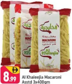 Al Khaleejia معكرونة متنوعة