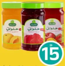 Halwani مربى مشمش/توت/فواكه مشكلة