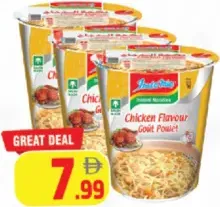 Indomie نودلز دجاج بالكوب