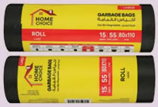 Home Choice رول أكياس قمامة