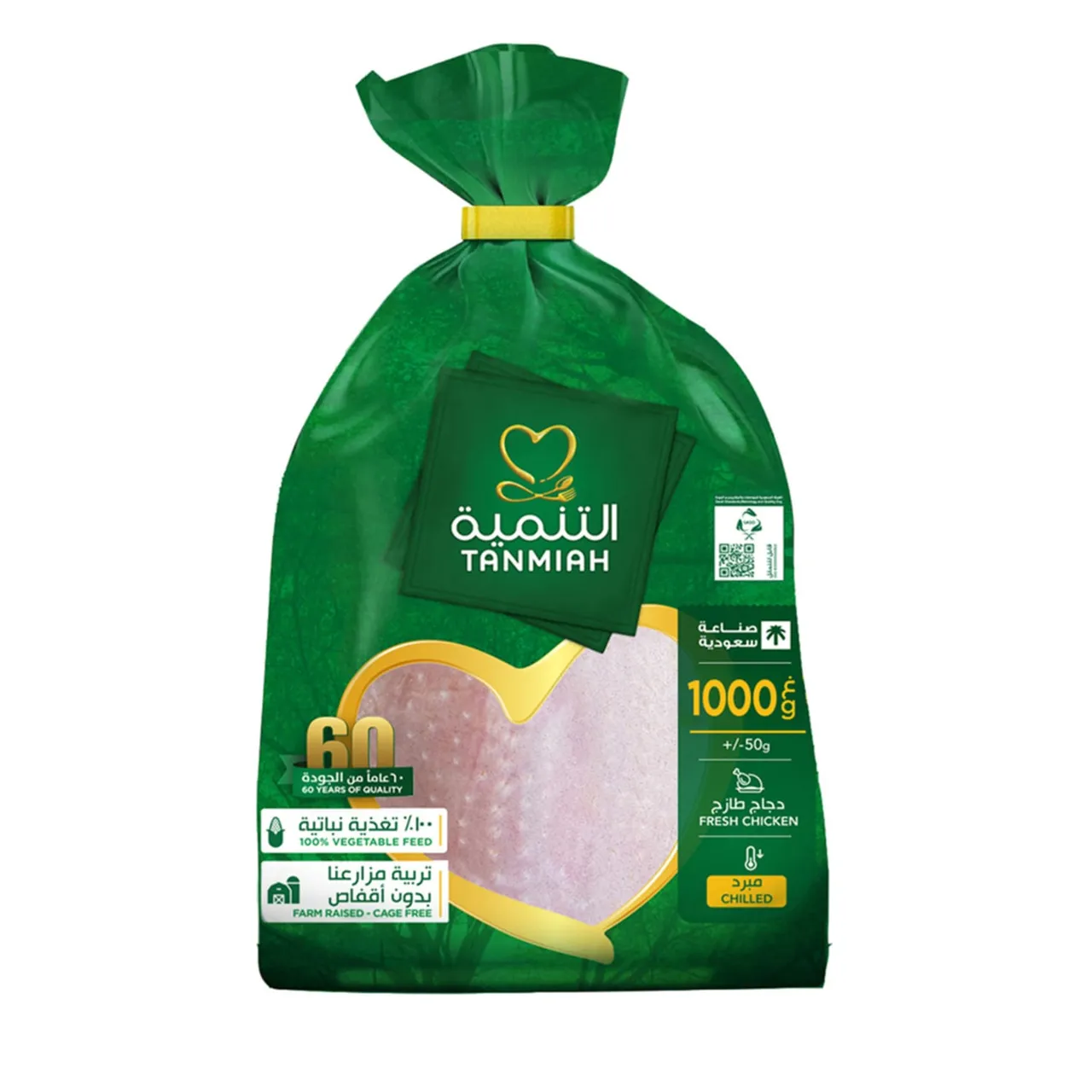 Tanmiah دجاج كامل طازج مزارع العين