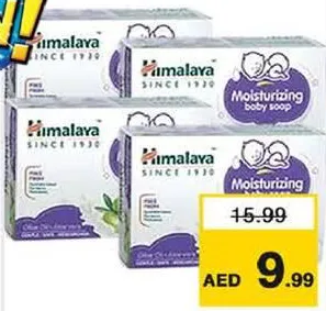 Himalaya صابون للأطفال هيمالايا