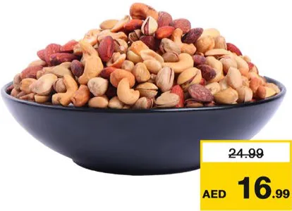مكسرات مشكلة محمصة
