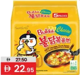 Samyang دجاج حار بالجبن