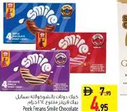 Smile Chocolate Donut Cakes Assorted