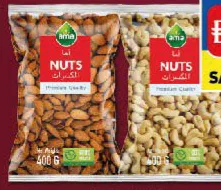 Ama Almonds / Cashews