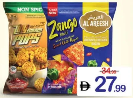 Al Areesh Zing Chicken Pops Non-spicy / Zango Breaded Chicken Nacho