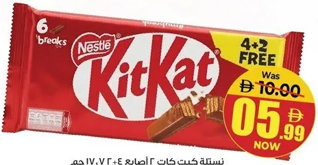 Nestle شوكولاتة كيت كات