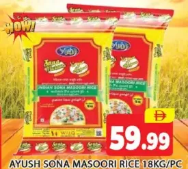 Ayush أرز سونا مسوري بريا