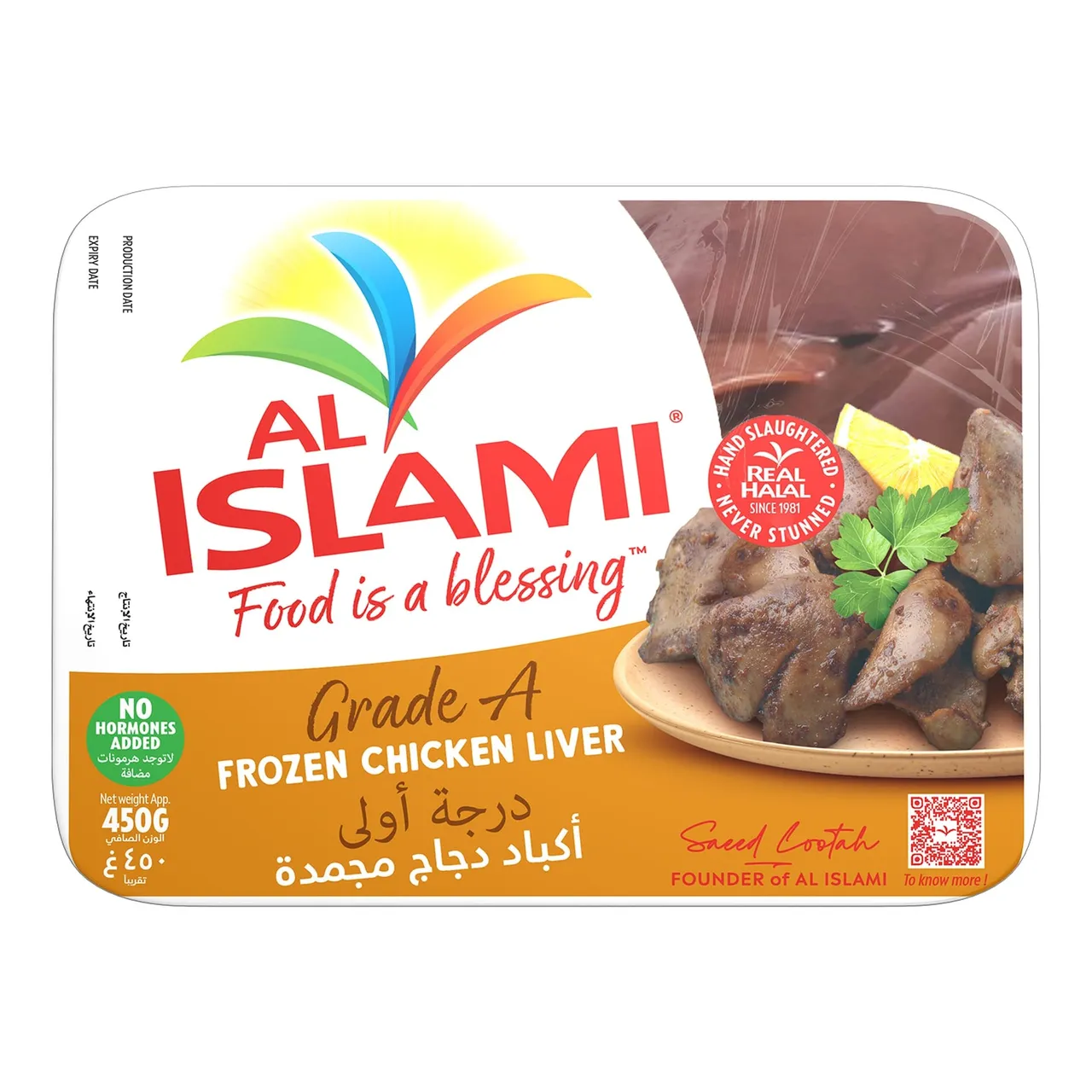 Al Islami كبد دجاج نصف كيلو