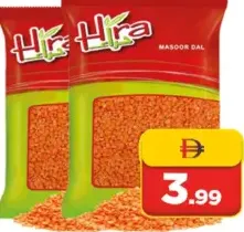 Hira عدس احمر نعمة