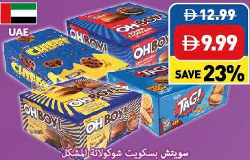 Swich Assorted Chocolate Biscuits