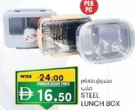 صندوق طعام صلب تينغلي