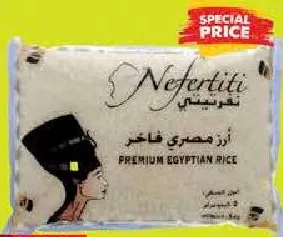 Nefertiti Premium Egyption Rice