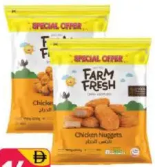 Farm Fresh Chicken Popcorn / Nuggets