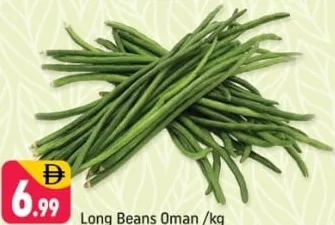 لوبيا طويلة عماني