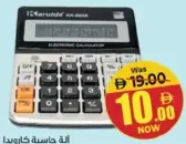Karuida Calculator KK-1200VT