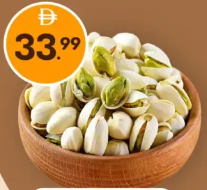 فستق محمص ومملح