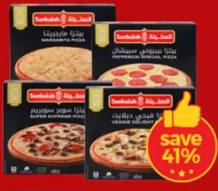 Sunbulah بيتزا باربكيو/تندوري كبير