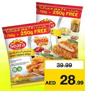 Seara ستربس دجاج حار سيارا