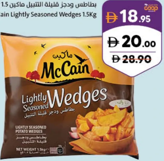 McCain Lightly Seasoned Wedges