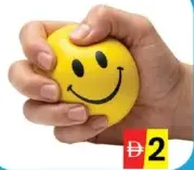 كرة صفراء مبتسمة