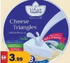 Hayatna جبنة ديلايت المثلثة