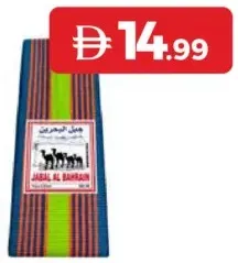 Royal Hassir حصيرة شاطئ رويال فورد