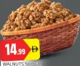 جوز جامبو امريكي للكيلو