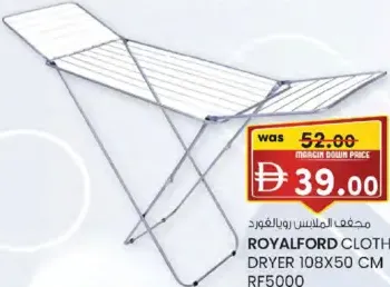 Royalford منشر ملابس