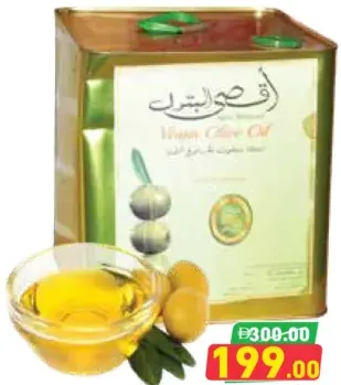 Aqsa Al Batool Virgin Olive Oil Syria
