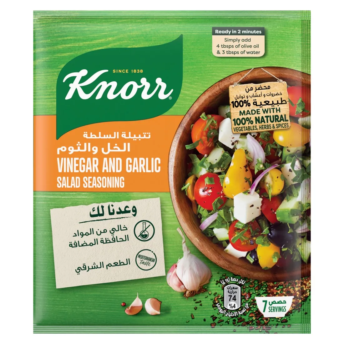 Knorr Knoor بهارات سلطة بالخل والثوم Cpd-11584 4pcs