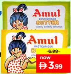 Amul Butter Salted /Un Salted