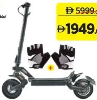 Lamborghini Electric Scooter + Gloves Mt-Lam-Es-Alext-Brnz