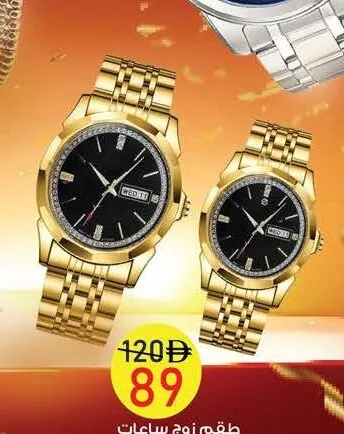 Mountroyale Couple Watch