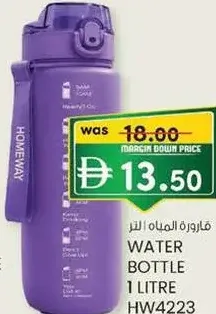 Homeway زجاجة مياه