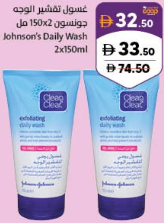 Clean & Clear Johnson's Daily Wash