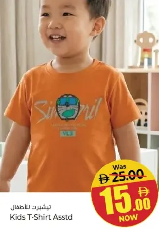 Kids T-Shirt Assorted