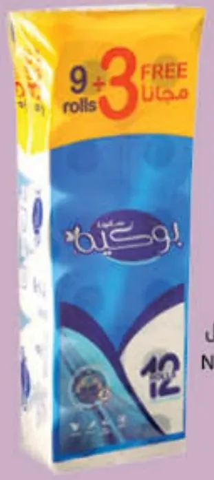 Napco Toilet Tissue Bouquet