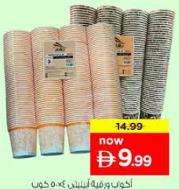 Ability Paper Cup Assorted size