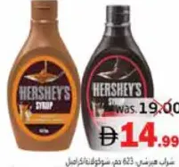 Hershey'S Syrup Chocolate/Caramel